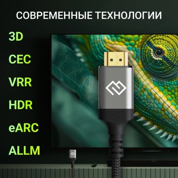 Кабель аудио-видео Digma HDMI (m)/HDMI (m) 1.5м. феррит.кольца позолоч.конт. черный (D-HDMI-2FF-V2.1-1.5M)