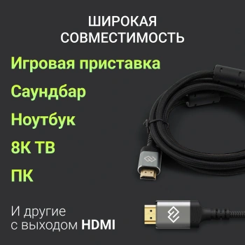 Кабель аудио-видео Digma HDMI (m)/HDMI (m) 5м. феррит.кольца позолоч.конт. черный (D-HDMI-2FF-V2.1-5M)