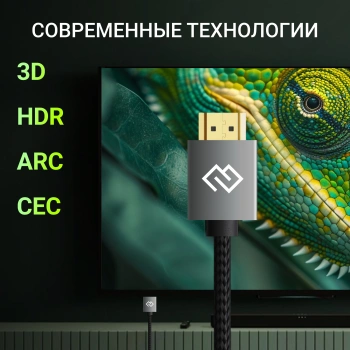 Кабель аудио-видео Digma HDMI (m)/HDMI (m) 2м. феррит.кольца позолоч.конт. черный (D-HDMI-2FF-V2.0-2M)