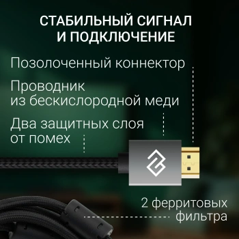 Кабель аудио-видео Digma HDMI (m)/HDMI (m) 2м. феррит.кольца позолоч.конт. черный (D-HDMI-2FF-V2.0-2M)