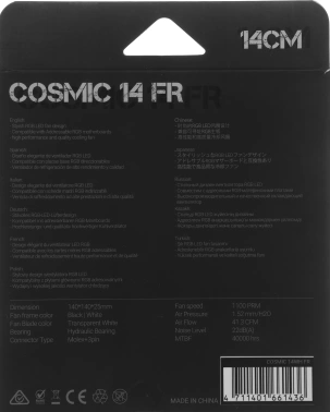 Вентилятор для корпуса Formula  Cosmic 14WH