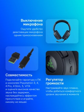 Наушники с микрофоном Razer Kraken V4 X