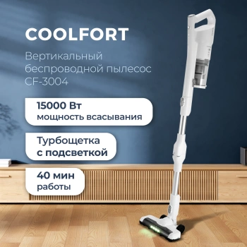 Пылесос Coolfort CF-3004