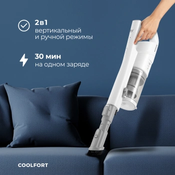 Пылесос Coolfort CF-3004
