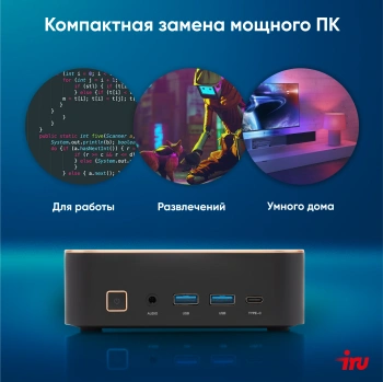 Неттоп IRU Tactio 525