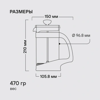 Френч-пресс Rondell Bojole  RDS-1903