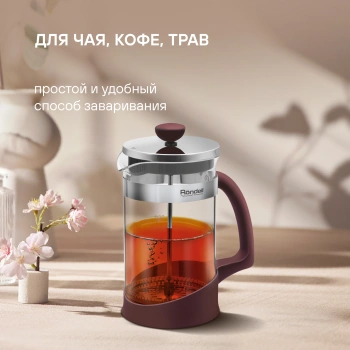 Френч-пресс Rondell Bojole  RDS-1903