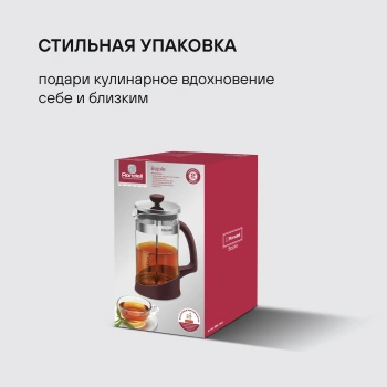 Френч-пресс Rondell Bojole  RDS-1903