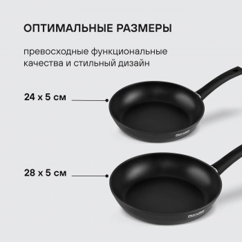 Набор сковород Rondell Helfer RDA-1953