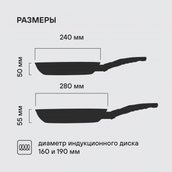 Набор сковород Rondell Helfer RDA-1953