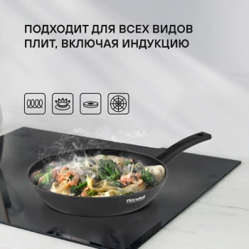 Набор сковород Rondell Helfer RDA-1953