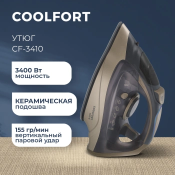 Утюг Coolfort CF-3410