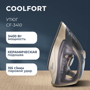 Утюг Coolfort CF-3410