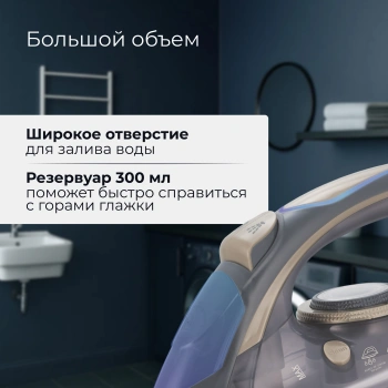 Утюг Coolfort CF-3410