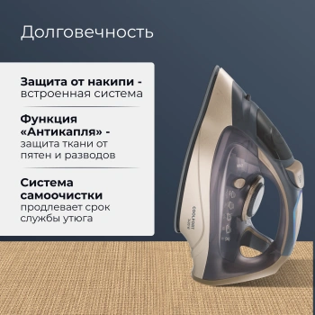 Утюг Coolfort CF-3410