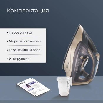 Утюг Coolfort CF-3410
