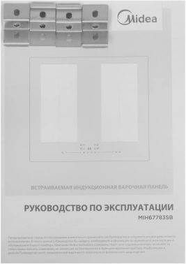 Индукционная варочная поверхность Midea MIH67783SB
