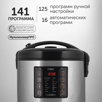 Мультиварка Red Solution RMC-M51