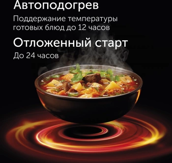 Мультиварка Red Solution RMC-M51