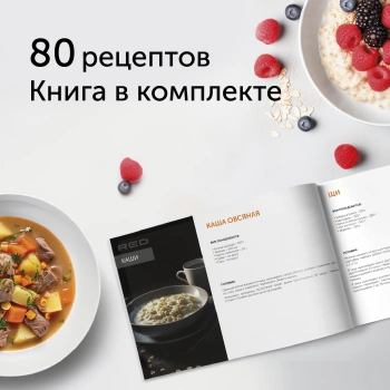 Мультиварка Red Solution RMC-M51