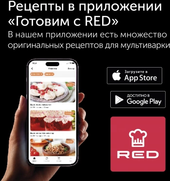 Мультиварка Red Solution RMC-M51