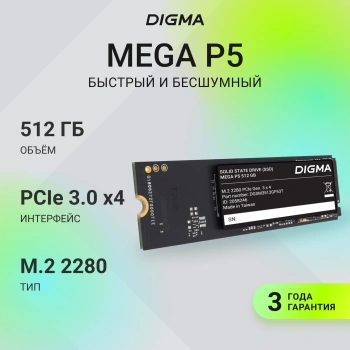 Накопитель SSD Digma PCIe 3.0 x4 512GB DGSM3512GP53T