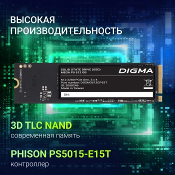 Накопитель SSD Digma PCIe 3.0 x4 512GB DGSM3512GP53T