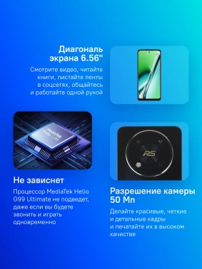 Смартфон Itel S666LN NFC