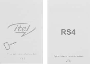 Смартфон Itel S666LN NFC