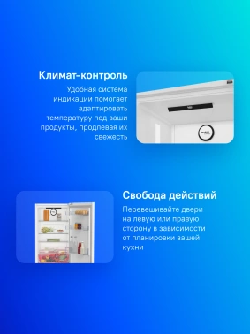 Холодильник Beko B3R1CNK363HW
