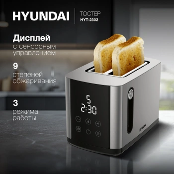 Тостер Hyundai HYT-2302