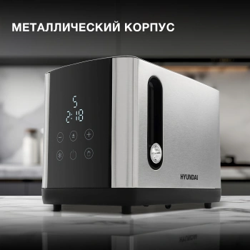 Тостер Hyundai HYT-2302