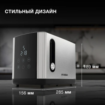 Тостер Hyundai HYT-2302