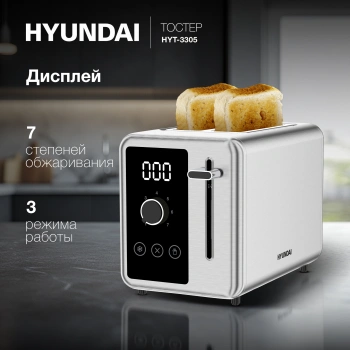 Тостер Hyundai HYT-3305