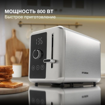 Тостер Hyundai HYT-3305