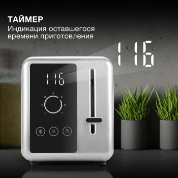 Тостер Hyundai HYT-3305