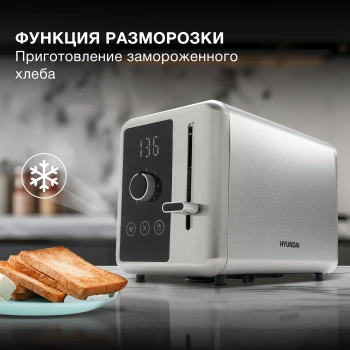 Тостер Hyundai HYT-3305