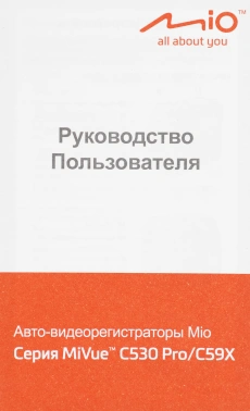 Видеорегистратор Mio MiVue C530 Pro