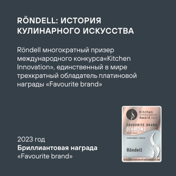 Набор ножей кухон. Rondell Arsenale RD-1892