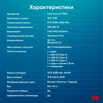 Ноутбук IRU Strato  15ALI