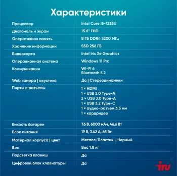 Ноутбук IRU Strato  15ALI