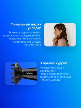 Фен Babyliss D374DE