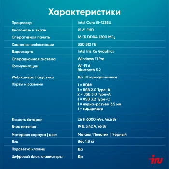 Ноутбук IRU Strato  15ALI