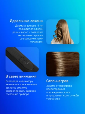 Щипцы Babyliss  C456E