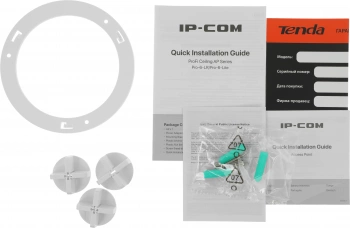 Точка доступа IP-Com Pro-6-Lite