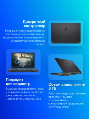 Ноутбук MSI Cyborg  15 A13VF-1615XRU