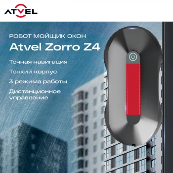 Мойщик окон Atvel Zorro Z4