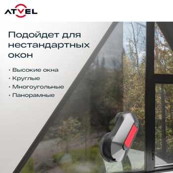 Мойщик окон Atvel Zorro Z4