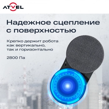 Мойщик окон Atvel Zorro Z4