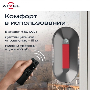 Мойщик окон Atvel Zorro Z4